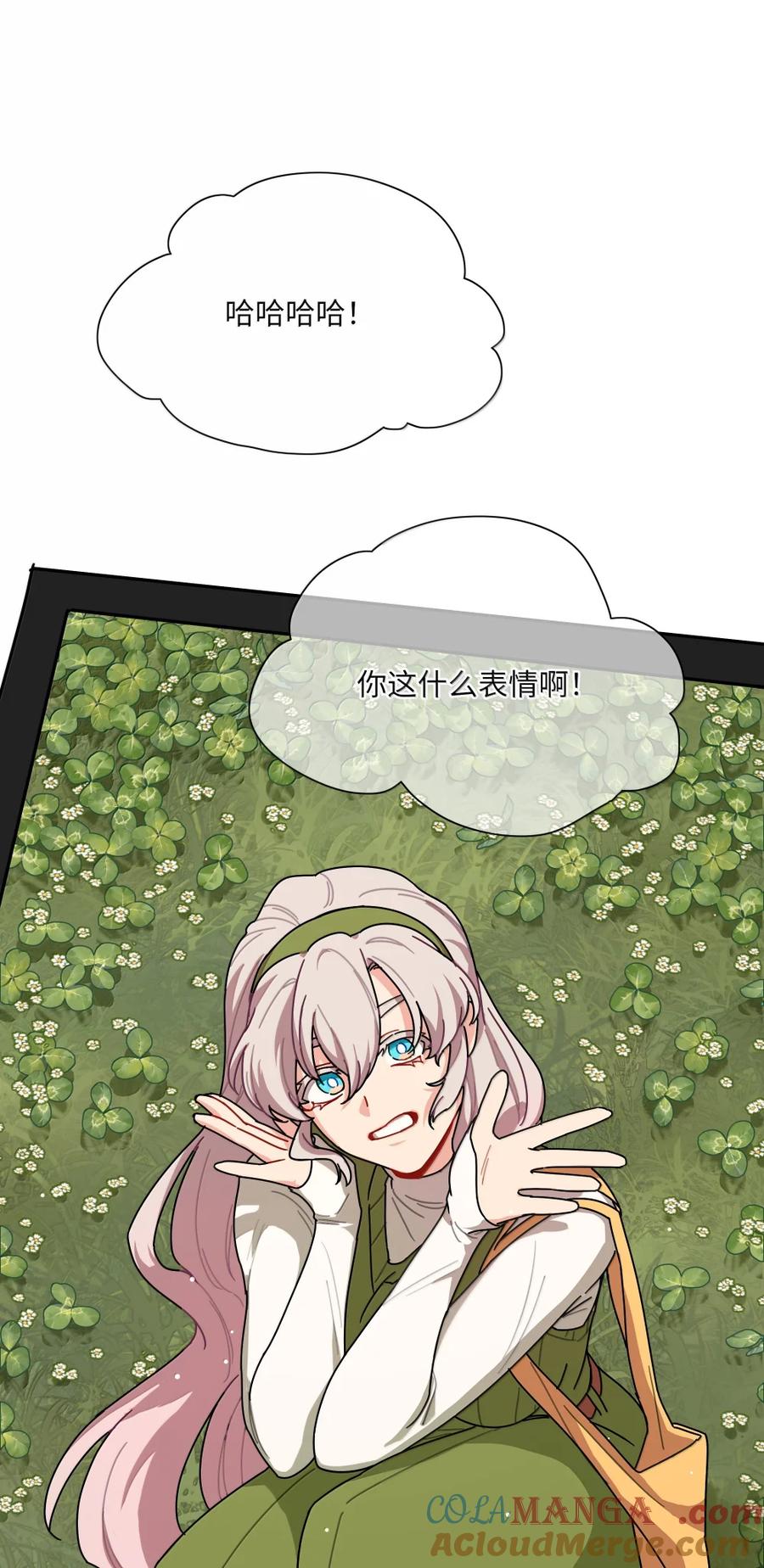 《内有恶犬请小心》第101话 春日约会 第31页