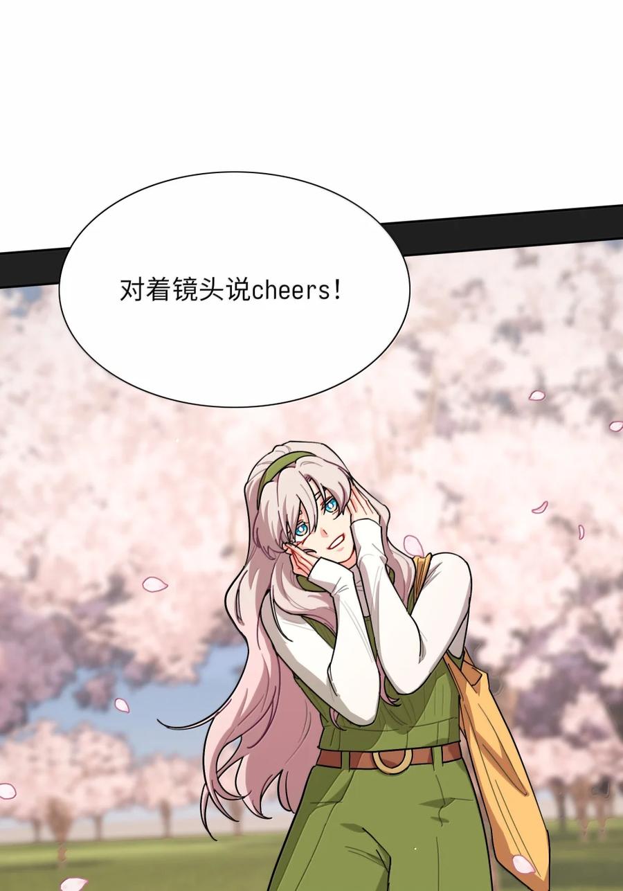 《内有恶犬请小心》第101话 春日约会 第29页