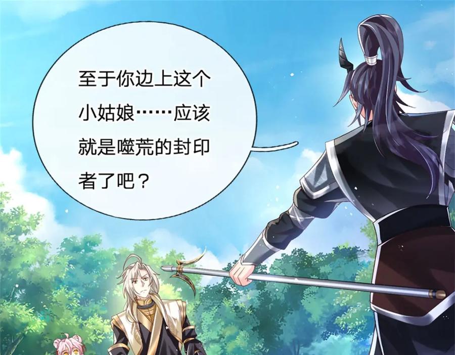 神级选择：我从不按套路变强 - 第127话 单枪匹马来闯 - 第18张图