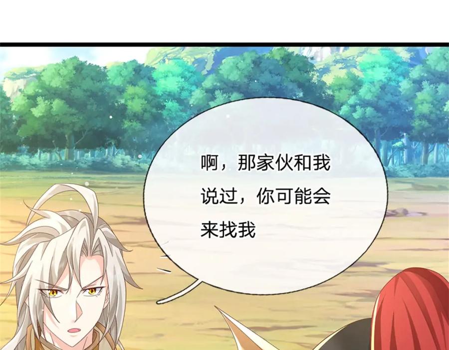 神级选择：我从不按套路变强 - 第127话 单枪匹马来闯 - 第74张图