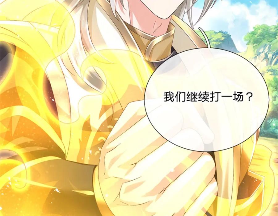 神级选择：我从不按套路变强 - 第127话 单枪匹马来闯 - 第35张图