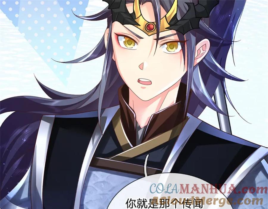 神级选择：我从不按套路变强 - 第127话 单枪匹马来闯 - 第13张图