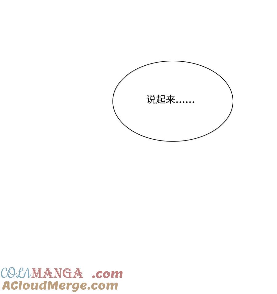 《内有恶犬请小心》第101话 春日约会 第19页