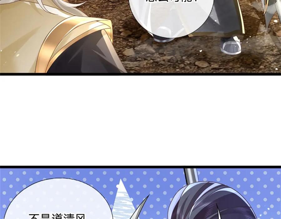 神级选择：我从不按套路变强 - 第127话 单枪匹马来闯 - 第11张图