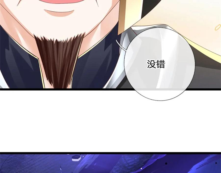 神级选择：我从不按套路变强 - 第127话 单枪匹马来闯 - 第78张图