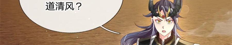 神级选择：我从不按套路变强 - 第127话 单枪匹马来闯 - 第9张图