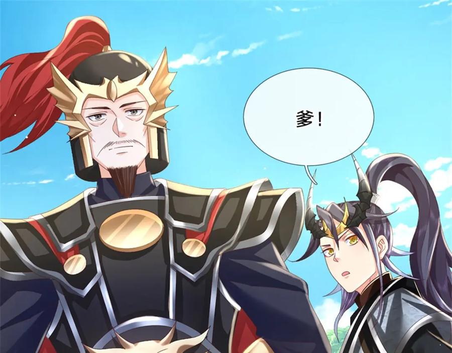 神级选择：我从不按套路变强 - 第127话 单枪匹马来闯 - 第62张图