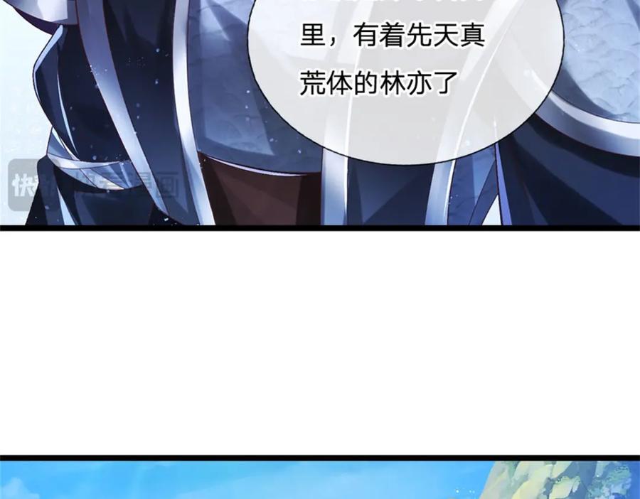 神级选择：我从不按套路变强 - 第127话 单枪匹马来闯 - 第14张图