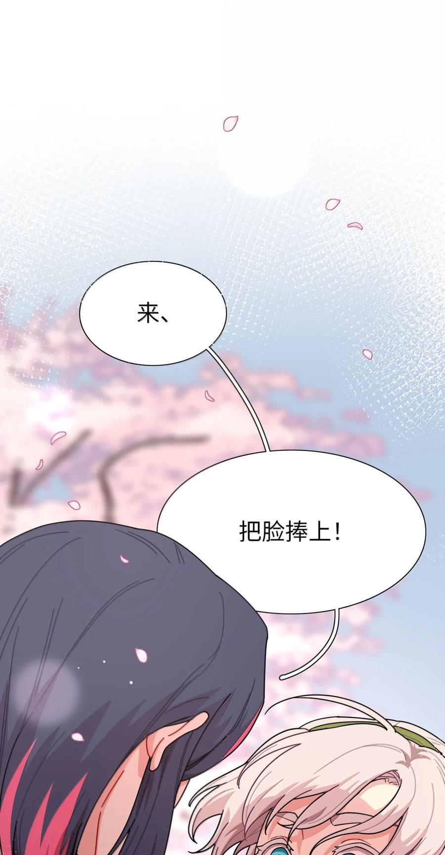 《内有恶犬请小心》第101话 春日约会 第26页