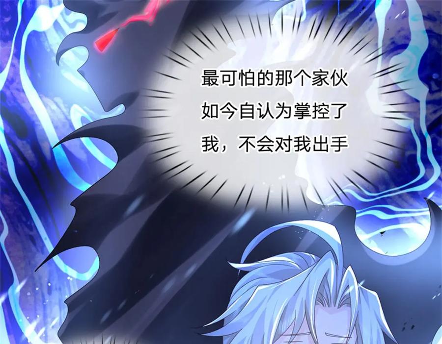 神级选择：我从不按套路变强 - 第127话 单枪匹马来闯 - 第29张图