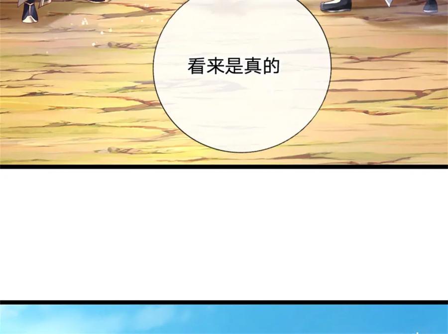 神级选择：我从不按套路变强 - 第127话 单枪匹马来闯 - 第17张图