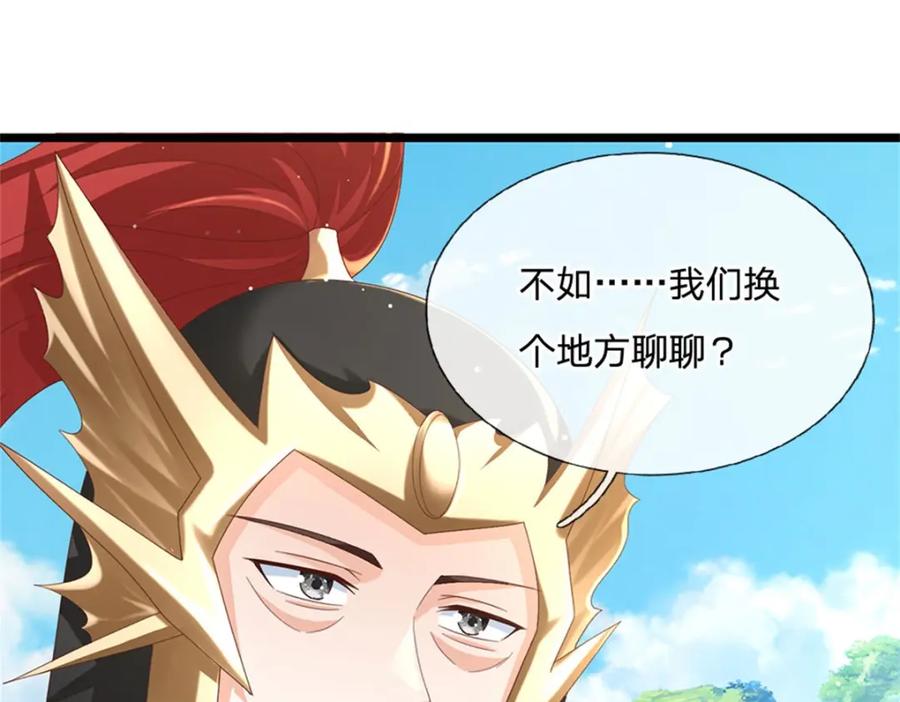 神级选择：我从不按套路变强 - 第127话 单枪匹马来闯 - 第68张图