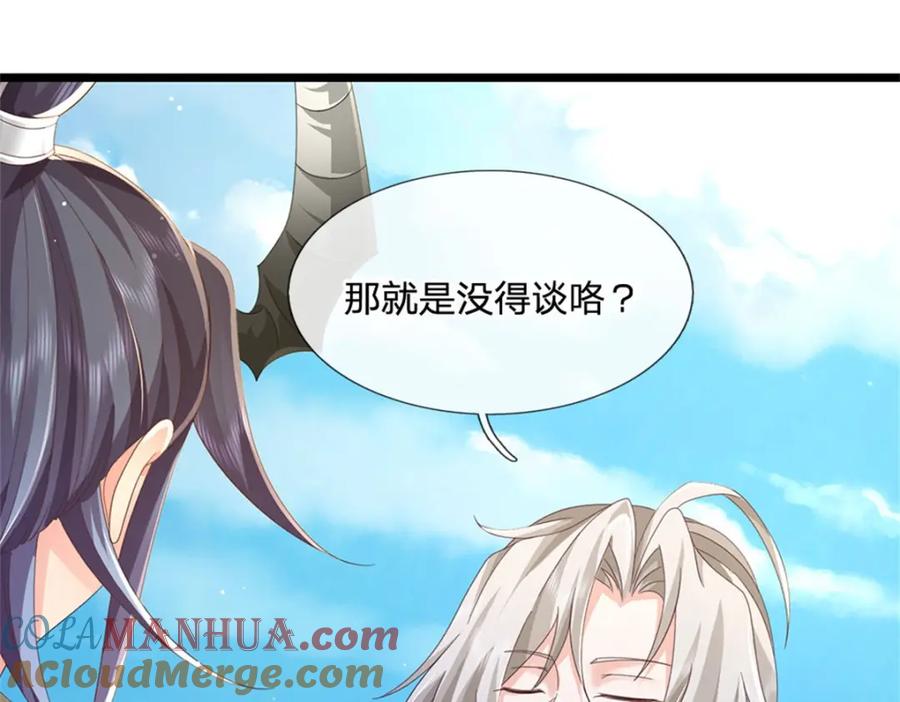 神级选择：我从不按套路变强 - 第127话 单枪匹马来闯 - 第52张图