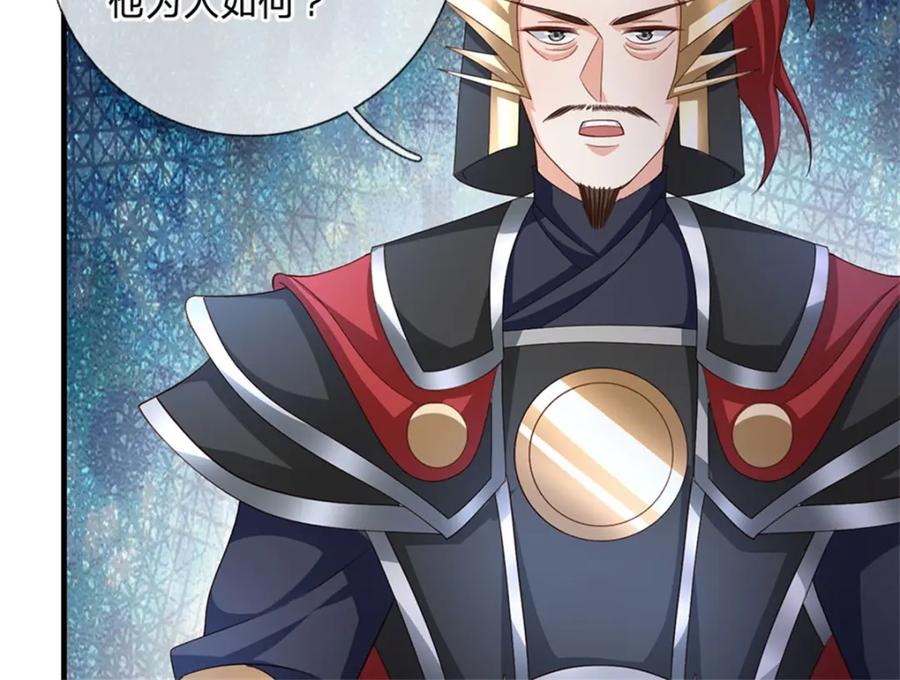 神级选择：我从不按套路变强 - 第128话 你会来寻真相 - 第41张图