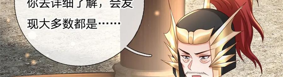 神级选择：我从不按套路变强 - 第128话 你会来寻真相 - 第20张图