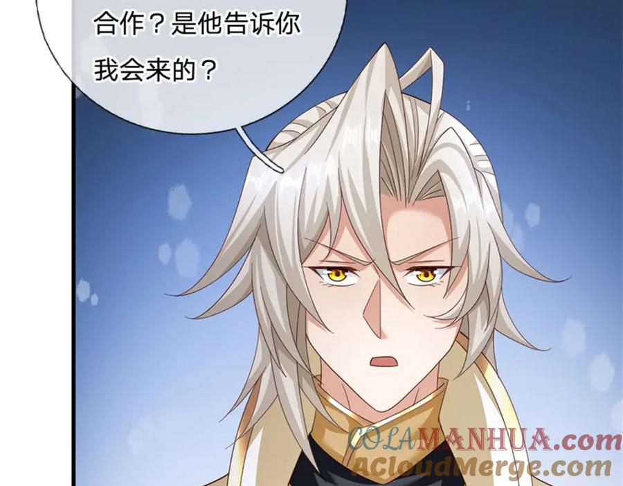 神级选择：我从不按套路变强 - 第128话 你会来寻真相 - 第13张图