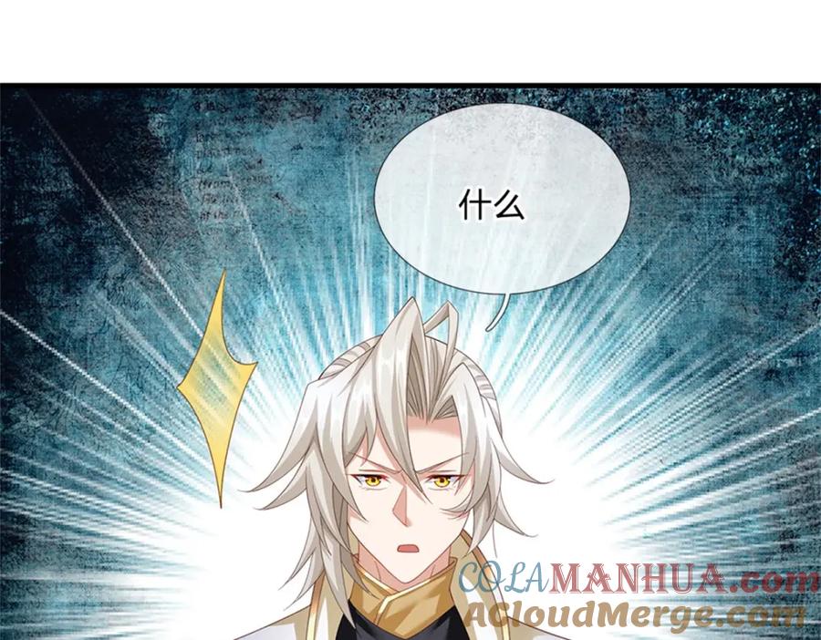 神级选择：我从不按套路变强 - 第128话 你会来寻真相 - 第31张图