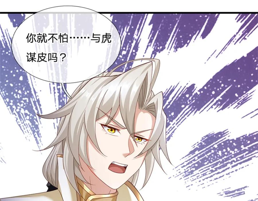 神级选择：我从不按套路变强 - 第128话 你会来寻真相 - 第18张图