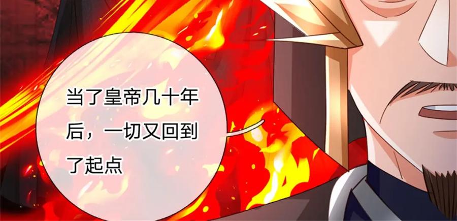 神级选择：我从不按套路变强 - 第128话 你会来寻真相 - 第59张图