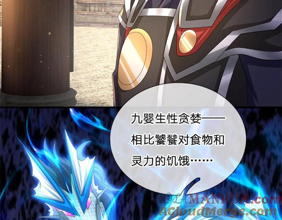 神级选择：我从不按套路变强 - 第128话 你会来寻真相 - 第34张图