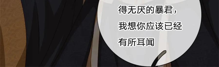 神级选择：我从不按套路变强 - 第128话 你会来寻真相 - 第38张图