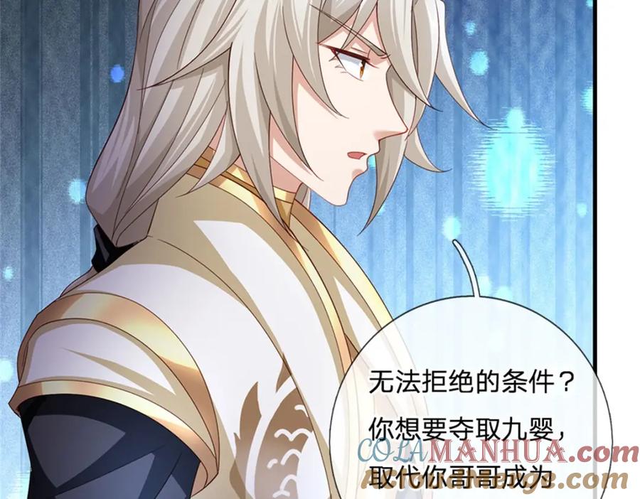 神级选择：我从不按套路变强 - 第128话 你会来寻真相 - 第25张图