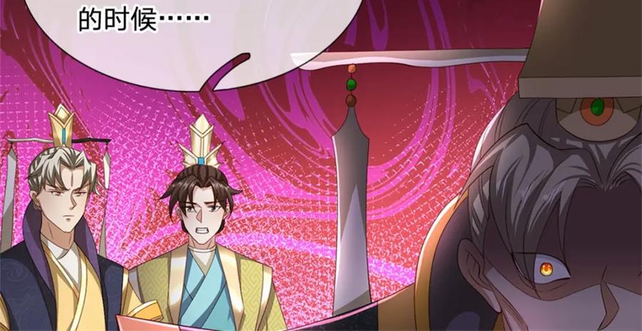 神级选择：我从不按套路变强 - 第128话 你会来寻真相 - 第50张图