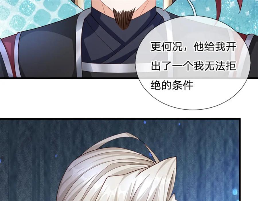 神级选择：我从不按套路变强 - 第128话 你会来寻真相 - 第24张图