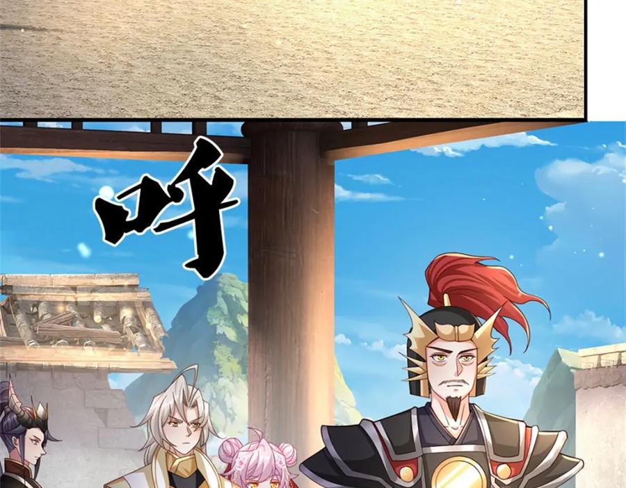 神级选择：我从不按套路变强 - 第128话 你会来寻真相 - 第5张图