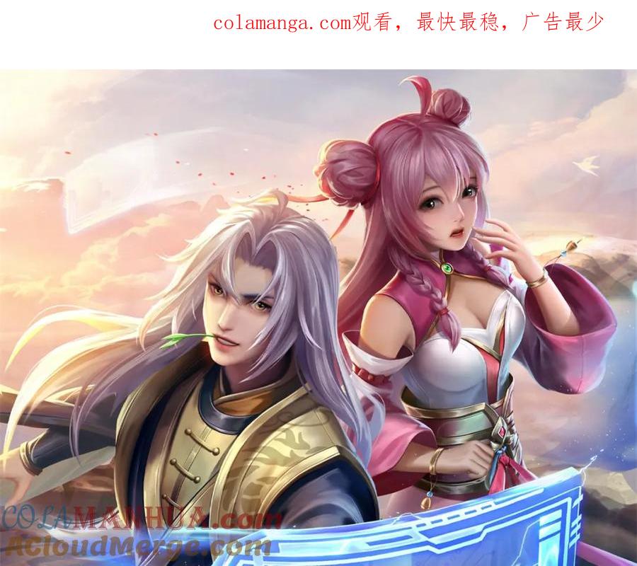 神级选择：我从不按套路变强 - 第128话 你会来寻真相 - 第1张图