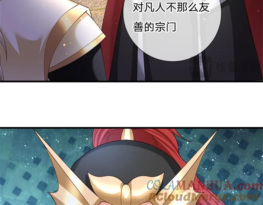 神级选择：我从不按套路变强 - 第128话 你会来寻真相 - 第22张图