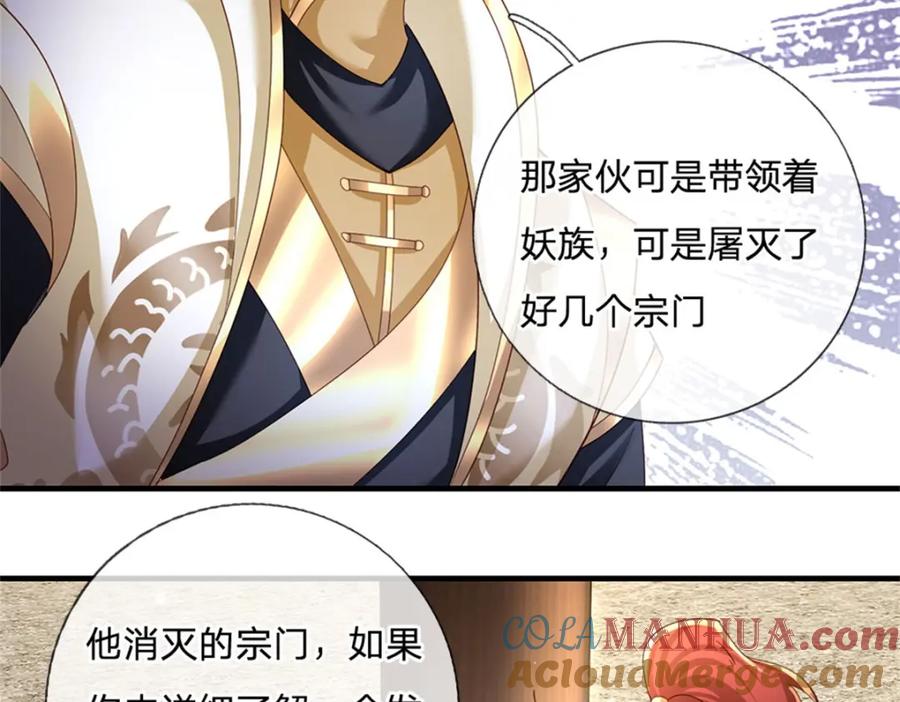 神级选择：我从不按套路变强 - 第128话 你会来寻真相 - 第19张图