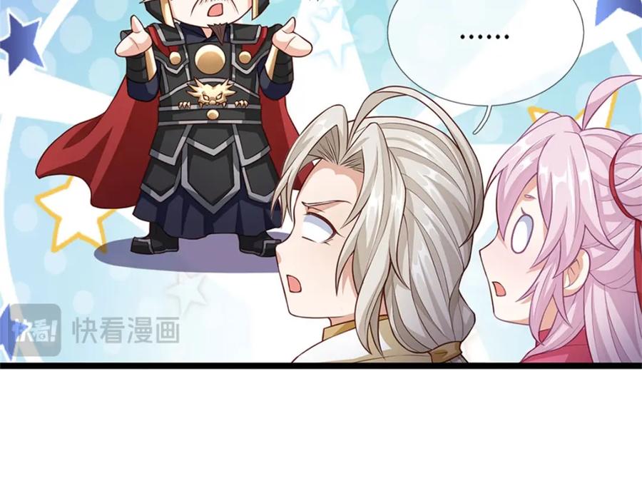 神级选择：我从不按套路变强 - 第129话 对她有所安排 - 第63张图