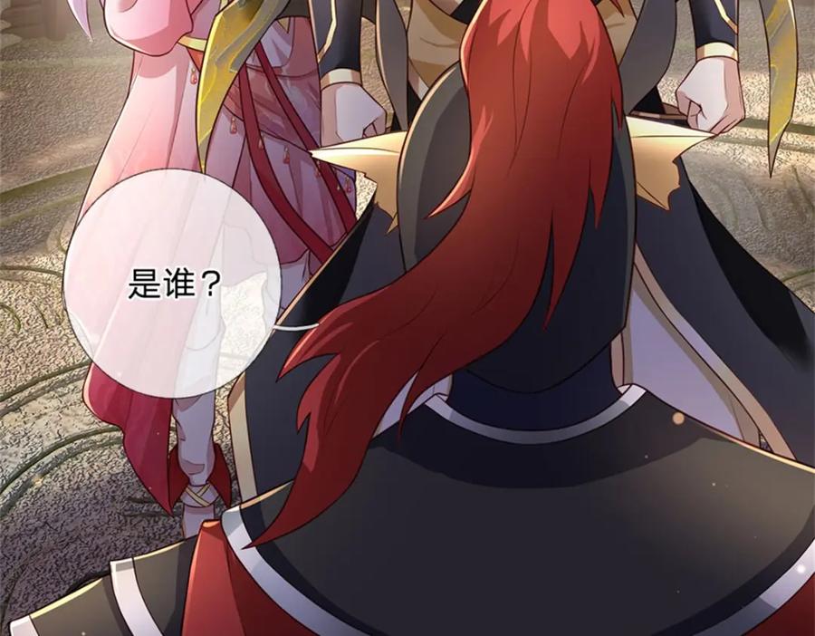 神级选择：我从不按套路变强 - 第129话 对她有所安排 - 第60张图