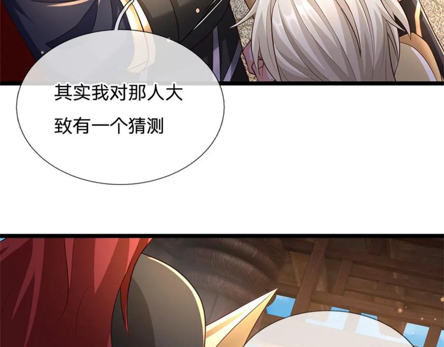 神级选择：我从不按套路变强 - 第129话 对她有所安排 - 第74张图