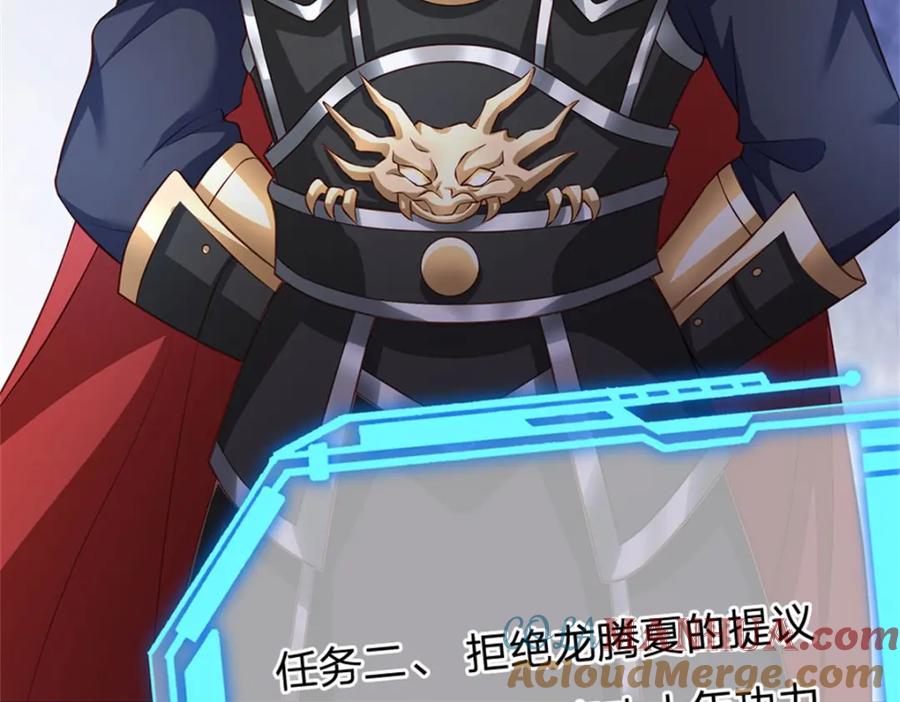 神级选择：我从不按套路变强 - 第129话 对她有所安排 - 第43张图