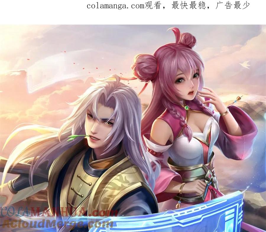 神级选择：我从不按套路变强 - 第129话 对她有所安排 - 第1张图