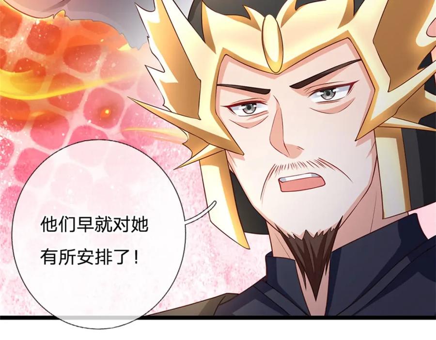 神级选择：我从不按套路变强 - 第129话 对她有所安排 - 第20张图