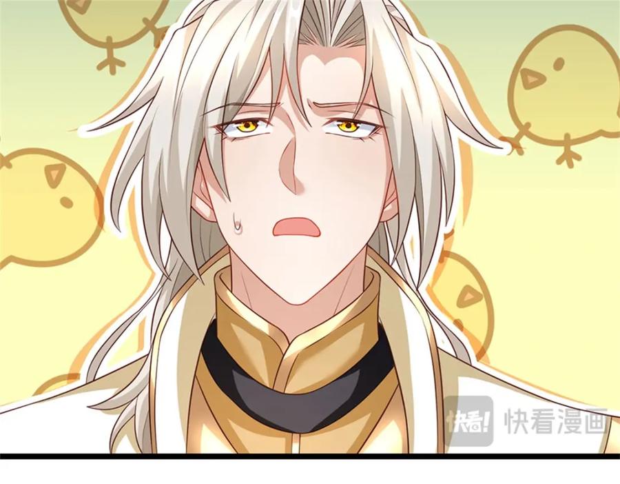 神级选择：我从不按套路变强 - 第129话 对她有所安排 - 第48张图