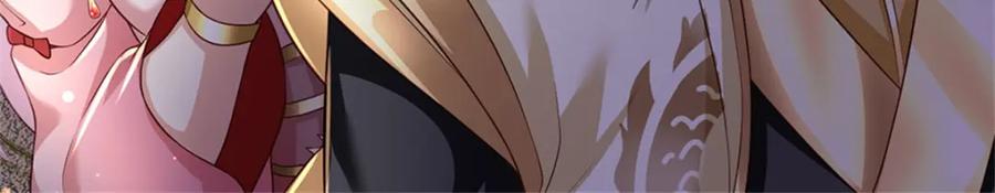 神级选择：我从不按套路变强 - 第129话 对她有所安排 - 第27张图