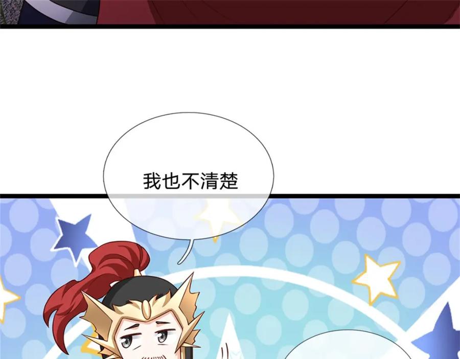 神级选择：我从不按套路变强 - 第129话 对她有所安排 - 第62张图