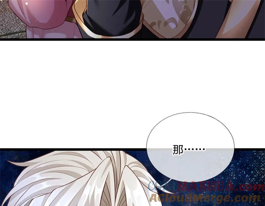 神级选择：我从不按套路变强 - 第129话 对她有所安排 - 第28张图