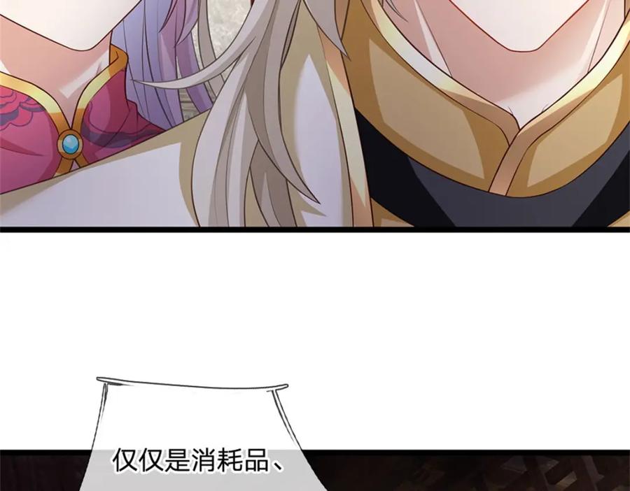 神级选择：我从不按套路变强 - 第129话 对她有所安排 - 第14张图