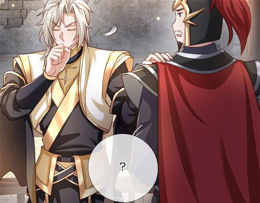 神级选择：我从不按套路变强 - 第129话 对她有所安排 - 第51张图