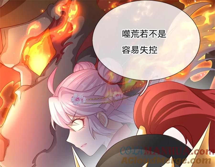 神级选择：我从不按套路变强 - 第129话 对她有所安排 - 第19张图