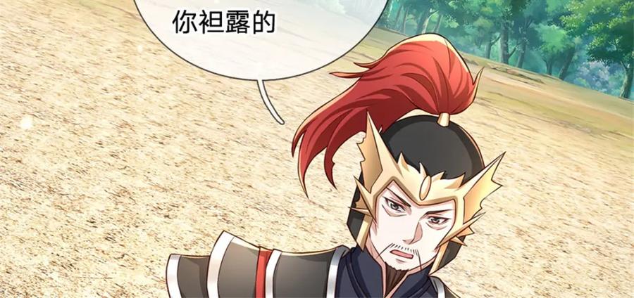 神级选择：我从不按套路变强 - 第129话 对她有所安排 - 第80张图