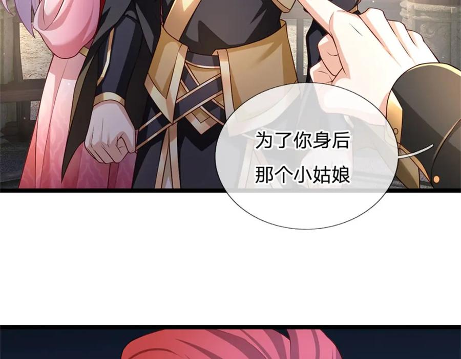 神级选择：我从不按套路变强 - 第129话 对她有所安排 - 第8张图