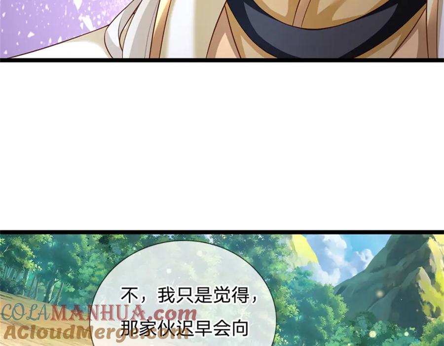 神级选择：我从不按套路变强 - 第129话 对她有所安排 - 第79张图