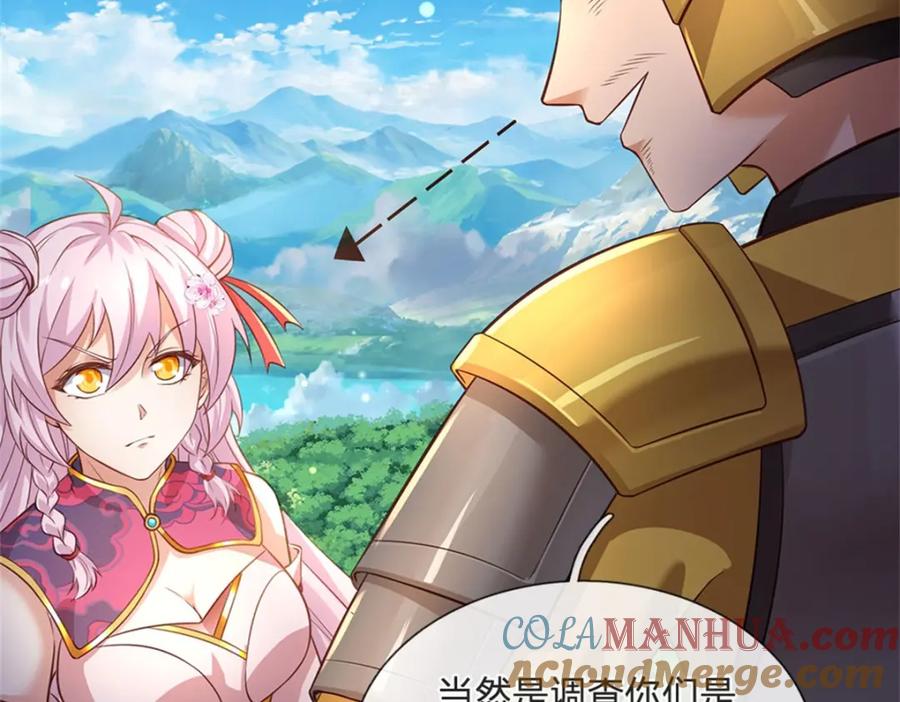 神级选择：我从不按套路变强 - 第130话 走一步看一步 - 第46张图