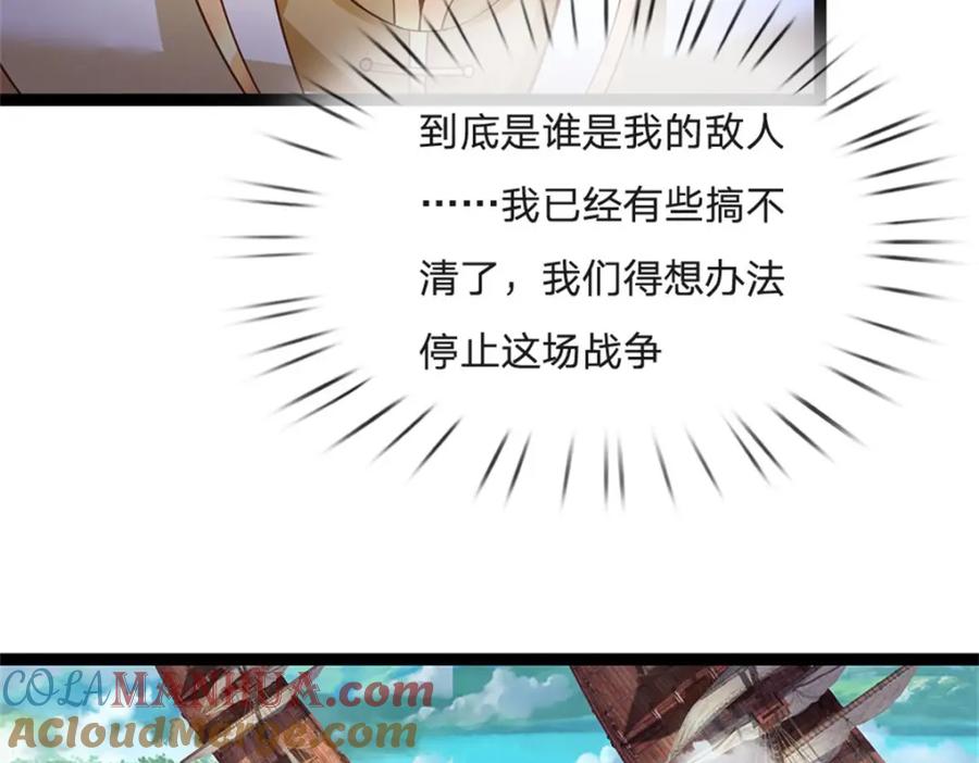 神级选择：我从不按套路变强 - 第130话 走一步看一步 - 第13张图